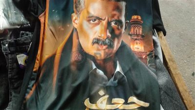 جعفر العمدة يظهر على تيشرتات الشباب بالفيوم