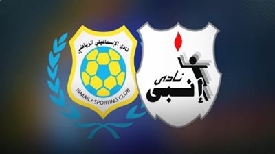 موعد مباراة الإسماعيلي وإنبي اليوم في الدوري الممتاز 2022/2023 والقنوات الناقلة والتشكيل