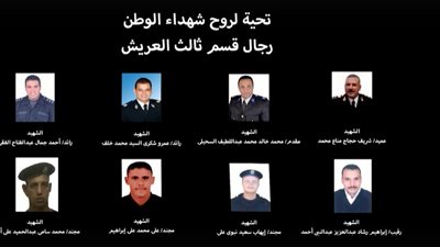 مسلسل حرب الحلقة 3.. عرض صور لـ شهداء قسم ثالث العريش