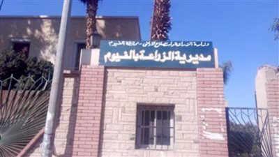 استعدادات زراعة بالفيوم لمتابعة سير العمل خلال إجازة عيد الفطر المبارك