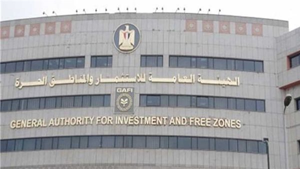 الهيئة العامة للاستثمار