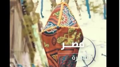من أم الدنيا.. المتحدثة باسم الخارجية البريطانية تبرز فيديو لعادات أسرة مصرية أثناء شهر رمضان