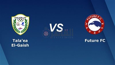 موعد مباراة فيوتشر وطلائع الجيش في الدوري الممتاز 2022/2023 والقنوات الناقلة والتشكيل