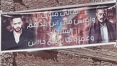 نعيم مش خاين.. أهالي ملوي يحتفون بدور عصام السقا بمسلسل جعفر العمدة