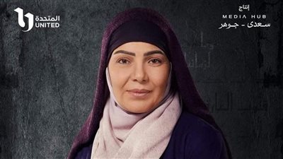 سماح السعيد: كنت بتشاهد في مسلسل رسالة الإمام.. والجمهور ينتقد دون رؤية العمل| حوار