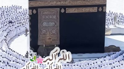 تحميل تكبيرات العشر من ذي الحجة mp3.. خطوات سهلة وبسيطة 