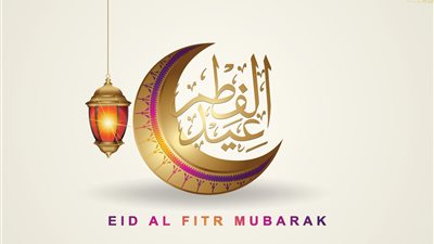 غدا.. أول أيام عيد الفطر المبارك في الكويت والبحرين واليمن والعراق وسوريا