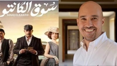 مدير تصوير سوق الكانتو: المسلسل يتميز عن باقي مسلسلات رمضان.. ومتعة التصوير تجعلني أنسى صعوبات العمل