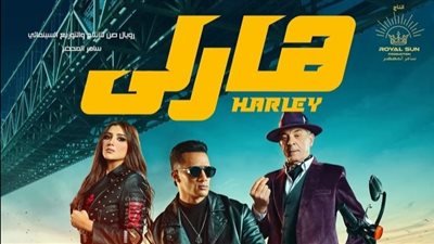 أول تعليق من محمد سمير مخرج فيلم هارلي بعد جدل التصوير لمدة 53 ساعة | خاص