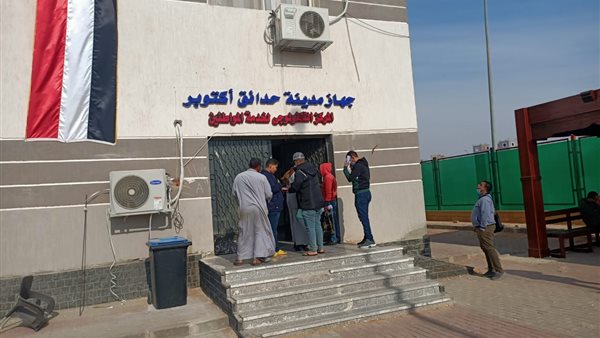 جهاز حدائق أكتوبر