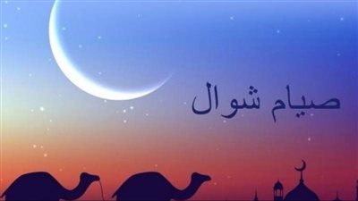 هل يجوز الجمع بين صيام الست من شوال وصيام القضاء الواجب؟.. الأزهر للفتوى يجيب