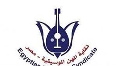 الموسيقيين: أي فنان هيغني من غير كارنيه يعرض نفسه للمساءلة القانونية