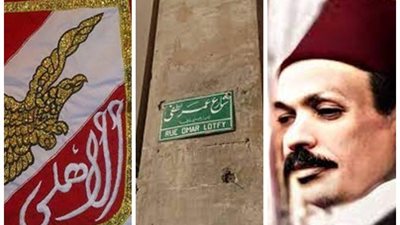 116 سنة أهلي.. سبب تفكير عمر لطفي في تأسيس القلعة الحمراء ودرس في إنكار الذات