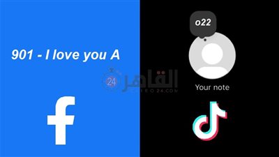 مفاجأة في تريند الأرقام المنتشر على السوشيال ميديا .. بدأ من التيك توك وتم تحريفه