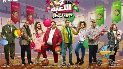 شيكو يكشف موعد عرض مسلسل اللعبة الجزء الرابع 