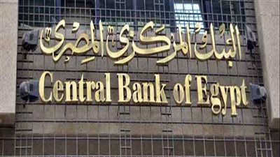 سعر الدولار اليوم الخميس ثاني تعاملات الأسبوع بعد إجازة عيد الفطر 