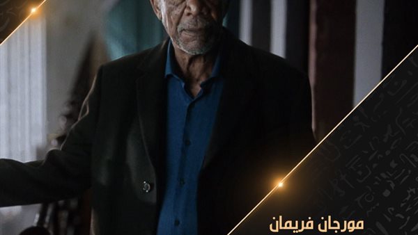  مورجان فريمان وقناة