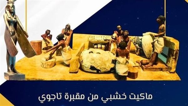  ماكيت خشبي من مقبرة