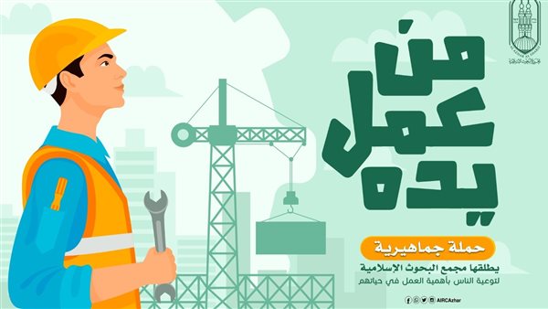 البحوث الإسلامية