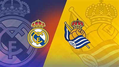 القنوات الناقلة لمباراة ريال مدريد وريال سوسيداد اليوم في الدوري الإسباني 2022/2023 والتشكيل