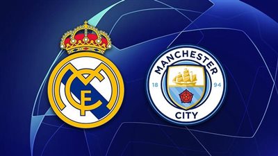 الذهاب والإياب.. موعد مباراة ريال مدريد ومانشستر سيتي في دوري أبطال أوروبا 2022/2023 والقناة الناقلة