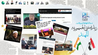 وسائل الإعلام الهندية تبرز زيارة مفتي الجمهورية إلى الهند