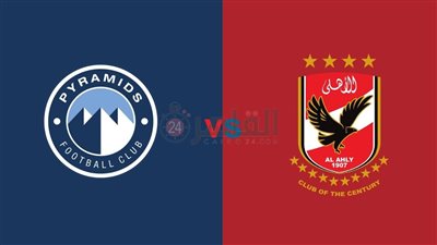 قناة AD Sports تتيح مشاهدة مباراة الأهلي وبيراميدز بث مباشر اليوم في كأس السوبر 2023