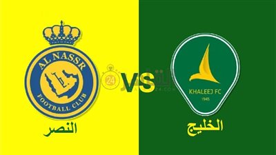 بمشاركة محمد شريف ورونالدو.. النصر يضرب الخليج بثنائية في الدوري السعودي