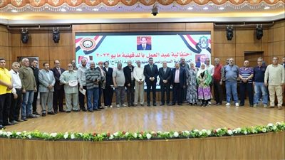 القوى العاملة بالدقهلية تشارك في احتفالية العمل والعمال.. وتكريم 120 عاملًا متميزًا 