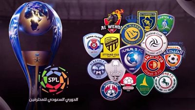 ترتيب الدوري السعودي قبل انطلاق الجولة الـ16.. الهلال في الصدارة