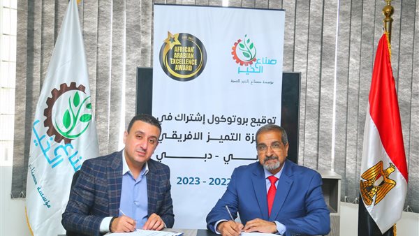 جانب من توقيع البروتوكول