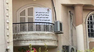 حصر جميع الفيلات والوحدات المخالفة بالقاهرة الجديدة لسرعة سحبها