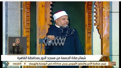 التليفزيون المصري ينقل شعائر صلاة الجمعة اليوم من مسجد النور بالعباسية | بث مباشر 