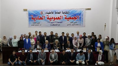 لعدم اكتمال النصاب القانوني.. تأجيل انعقاد الجمعية العمومية لنقابة الأطباء لـ 26 مايو