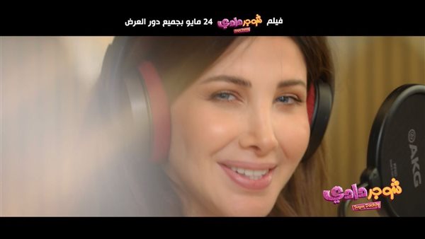 نانسي عجرم