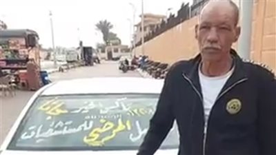 شريكي خزاينه مليانة.. سائق تاكسي يهب سيارته لخدمة مرضى بورسعيد: بوصل غني وفقير | فيديو
