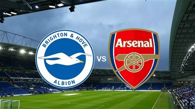 القنوات المفتوحة الناقلة لمباراة أرسنال وبرايتون بث مباشر اليوم في الدوري الإنجليزي 2022/2023 والتشكيل