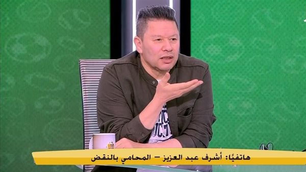 رضا عبد العال وأشرف