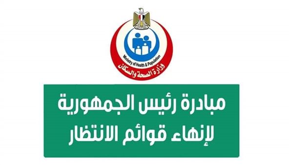 صحة المنيا