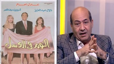 طارق الشناوي عن أفلام عادل إمام: النوم في العسل فشل بسبب الضعف الجنسي 