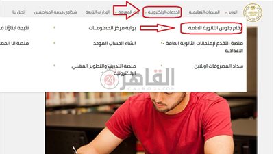 بدء تسليم أرقام جلوس طلاب الثانوية العامة 2023 للمديريات اليوم