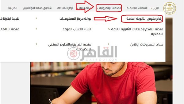 منصة أرقام جلوس طلاب