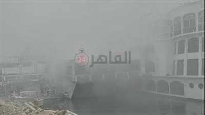 خسائر طائلة.. استمرار تصاعد الأدخنة بعد حريق مركب السرايا بالزمالك| بث مباشر