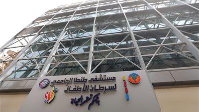 بعد تسليمه لـ جامعة طنطا.. ما مصير العاملين بمستشفى سرطان الأطفال 57357؟| خاص