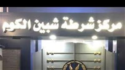 القبض على 3 أشخاص لتعديهم بالضرب المتكرر على طفلة من أسرتهم بالمنوفية