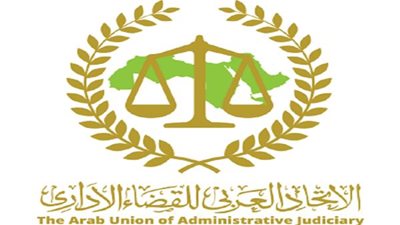 قاضٍ إماراتي: ناقشنا فكرة إنشاء أكاديمية للقضاء الإداري بالوطن العربي