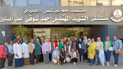 مستشفى طب المسنين بعين شمس يجتاز معايير الهيئة العامة للاعتماد والرقابة الصحية الدولية