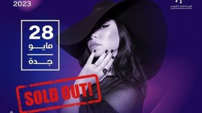 روتانا تعلن نفاذ تذاكر حفل شيرين عبد الوهاب في جدة 