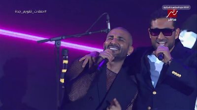 أحمد سعد يغني شكلك عامل عملة في أول تعاون مع شقيقه عمرو سعد خلال حفله بالسعودية