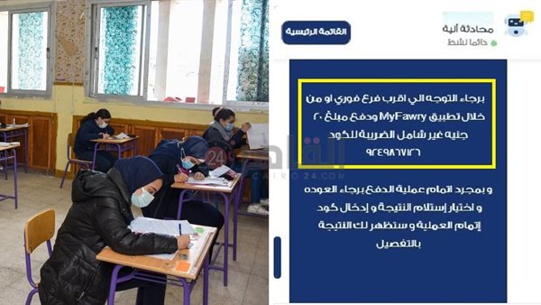 نتائج صفوف النقل